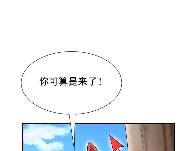 我与吸血鬼偶像同居的日子 第55话秘密基地 第24页