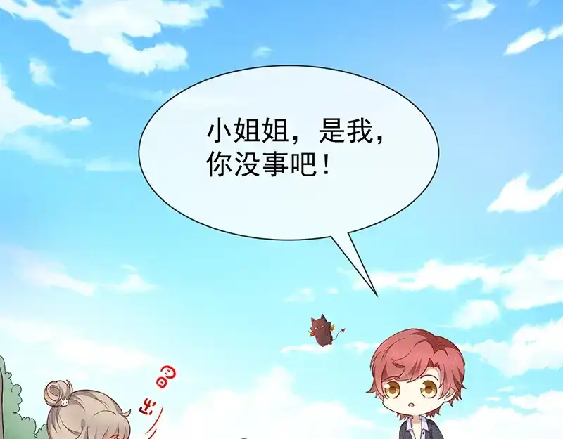 我与吸血鬼偶像同居的日子 第55话秘密基地 第39页