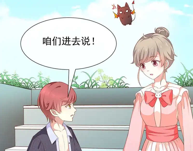 我与吸血鬼偶像同居的日子 第55话秘密基地 第45页