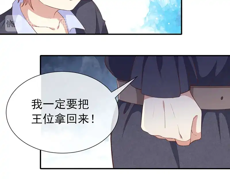 我与吸血鬼偶像同居的日子 第56话 变身的条件 第16页