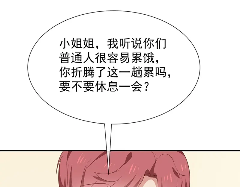 我与吸血鬼偶像同居的日子 第56话 变身的条件 第26页