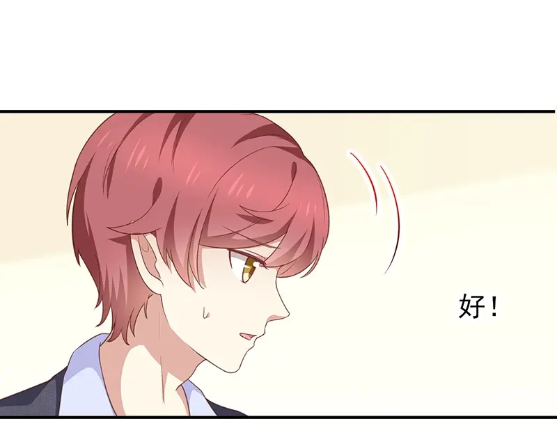 我与吸血鬼偶像同居的日子 第56话 变身的条件 第21页