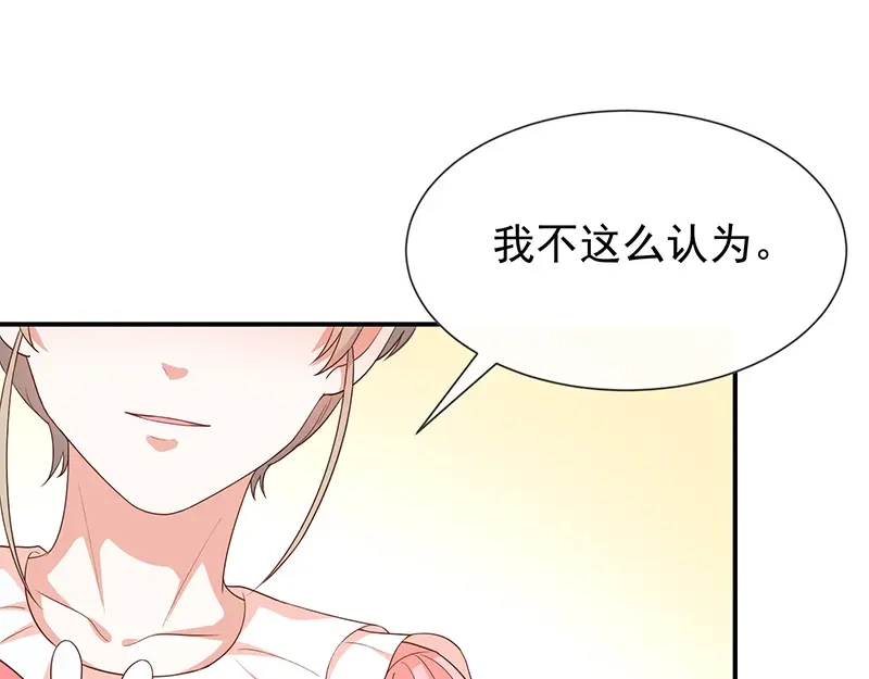 我与吸血鬼偶像同居的日子 第56话 变身的条件 第7页
