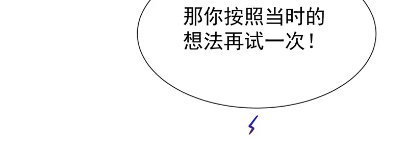 我与吸血鬼偶像同居的日子 第56话 变身的条件 第57页