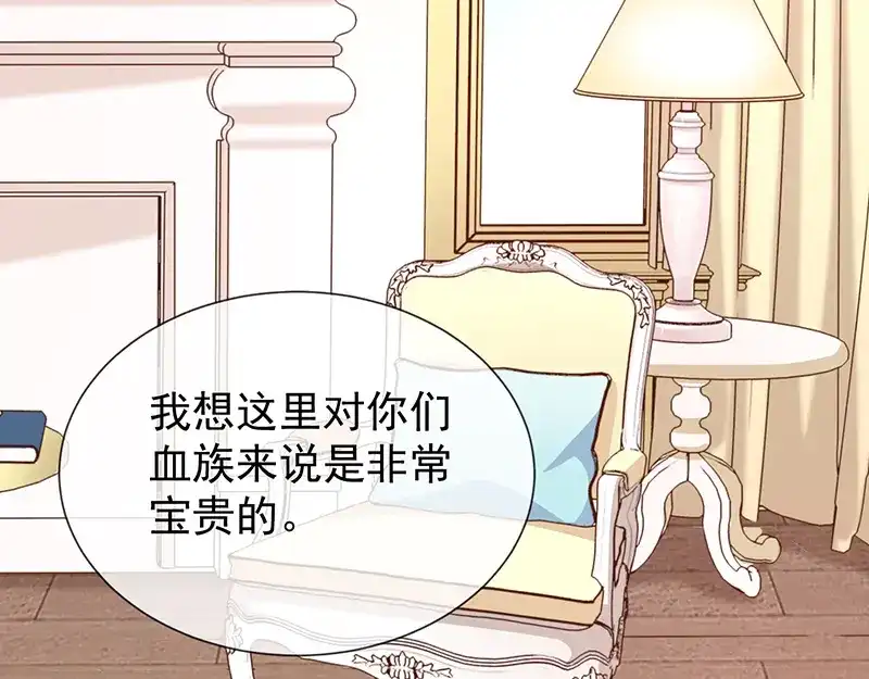 我与吸血鬼偶像同居的日子 第56话 变身的条件 第10页
