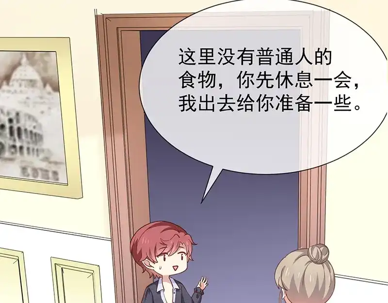 我与吸血鬼偶像同居的日子 第56话 变身的条件 第32页