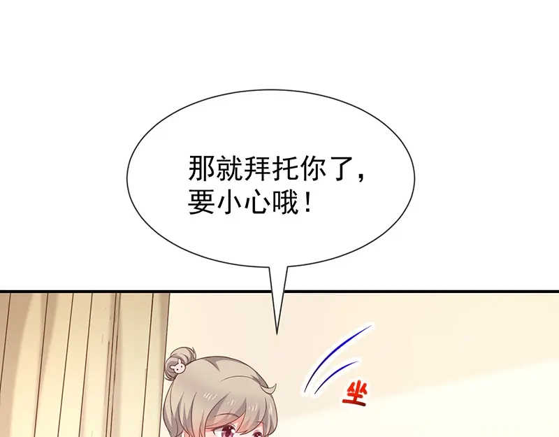 我与吸血鬼偶像同居的日子 第56话 变身的条件 第41页