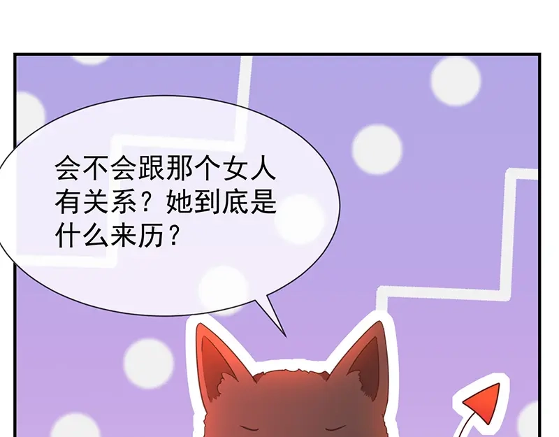 我与吸血鬼偶像同居的日子 第56话 变身的条件 第62页