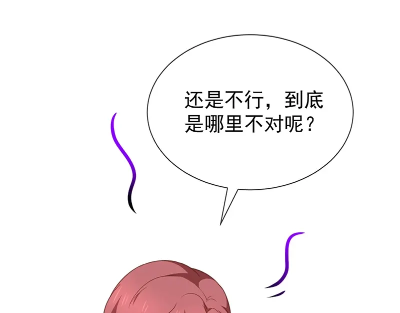 我与吸血鬼偶像同居的日子 第56话 变身的条件 第60页