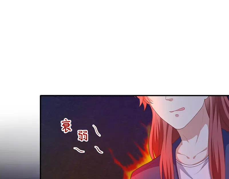 我与吸血鬼偶像同居的日子 第57话 吃醋 第16页