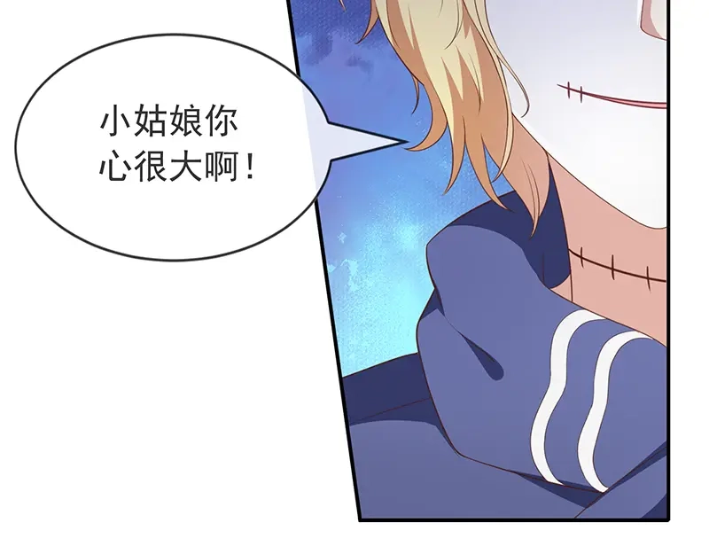 我与吸血鬼偶像同居的日子 第57话 吃醋 第9页