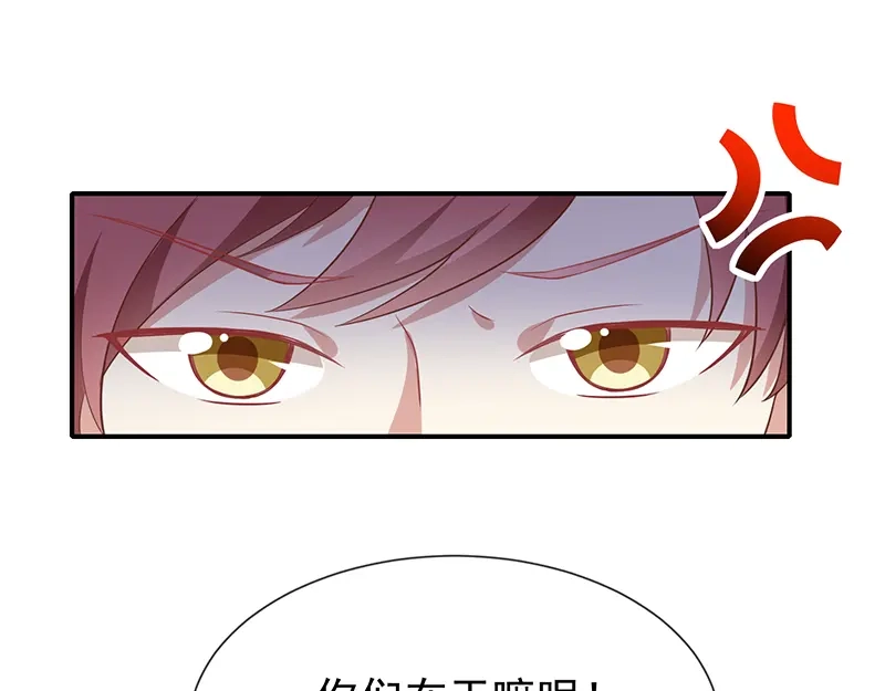 我与吸血鬼偶像同居的日子 第57话 吃醋 第57页