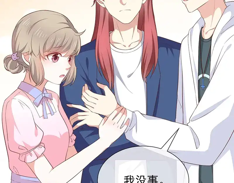 我与吸血鬼偶像同居的日子 第57话 吃醋 第74页