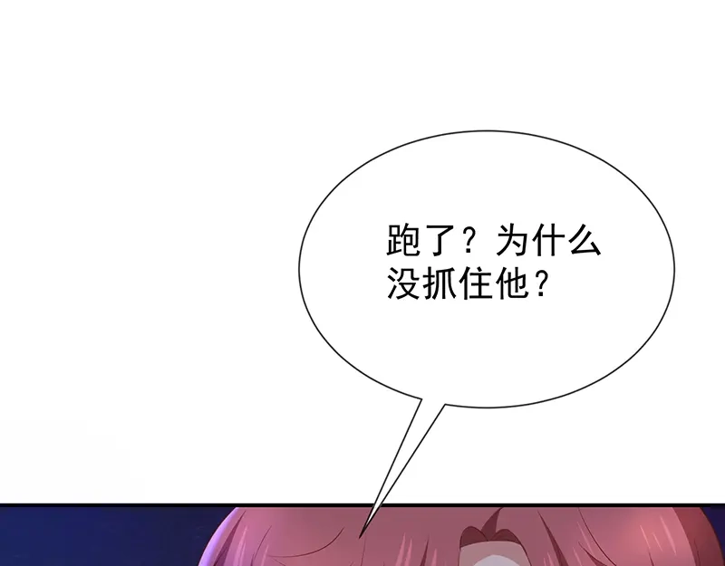 我与吸血鬼偶像同居的日子 第57话 吃醋 第63页