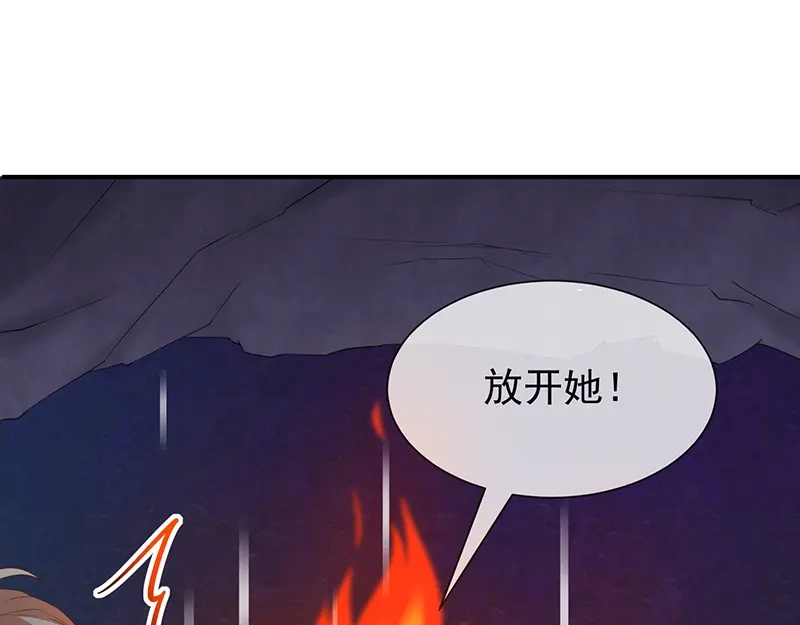 我与吸血鬼偶像同居的日子 第57话 吃醋 第11页