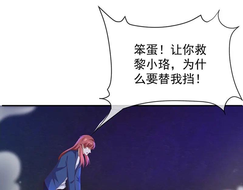 我与吸血鬼偶像同居的日子 第57话 吃醋 第45页
