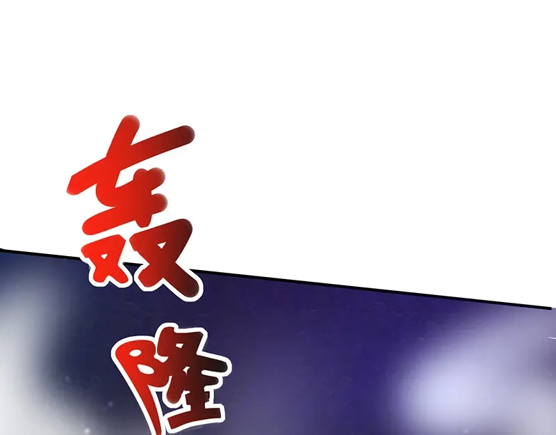 我与吸血鬼偶像同居的日子 第57话 吃醋 第43页