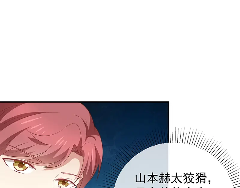 我与吸血鬼偶像同居的日子 第57话 吃醋 第31页
