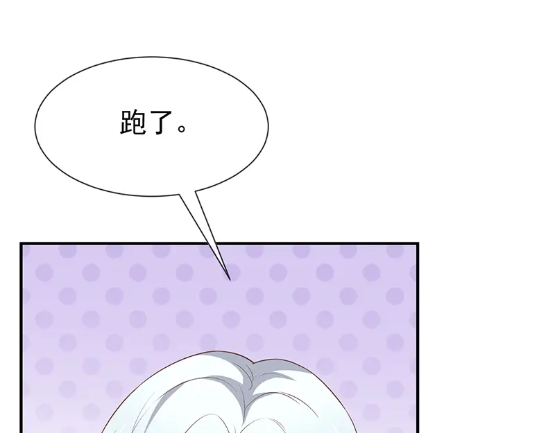 我与吸血鬼偶像同居的日子 第57话 吃醋 第60页