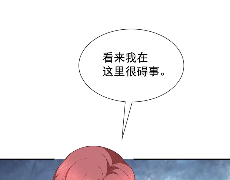 我与吸血鬼偶像同居的日子 第57话 吃醋 第76页