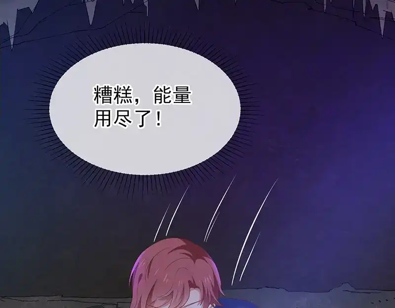 我与吸血鬼偶像同居的日子 第57话 吃醋 第18页