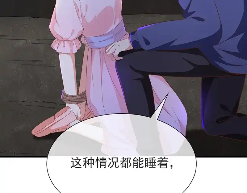 我与吸血鬼偶像同居的日子 第57话 吃醋 第6页