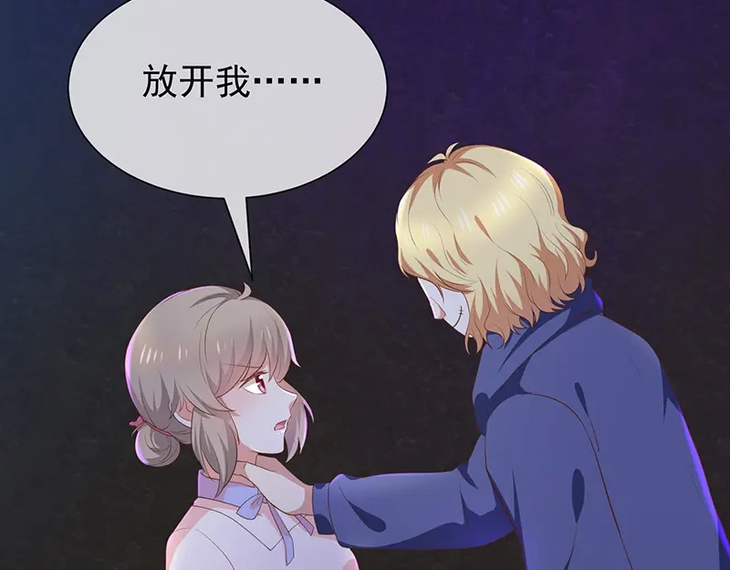 我与吸血鬼偶像同居的日子 第57话 吃醋 第5页