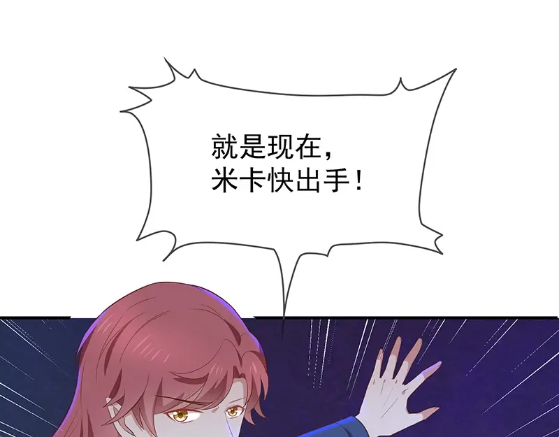 我与吸血鬼偶像同居的日子 第57话 吃醋 第33页