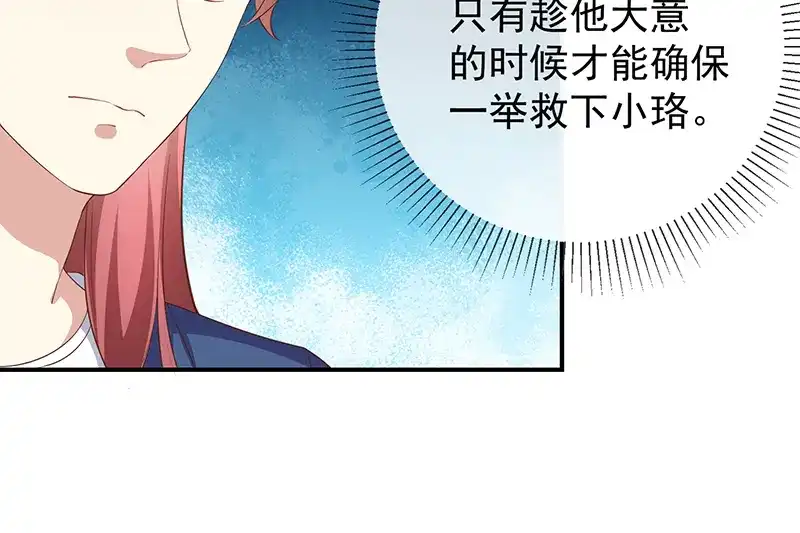 我与吸血鬼偶像同居的日子 第57话 吃醋 第32页