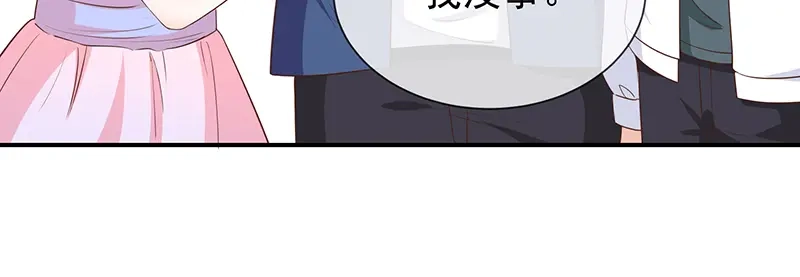 我与吸血鬼偶像同居的日子 第57话 吃醋 第75页