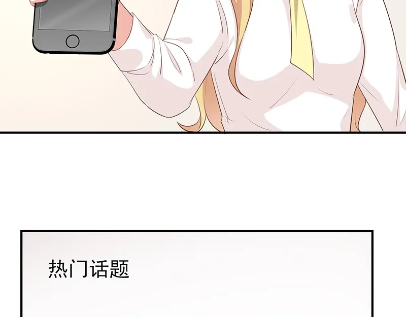 我与吸血鬼偶像同居的日子 第58话 司徒琉的反常 第25页
