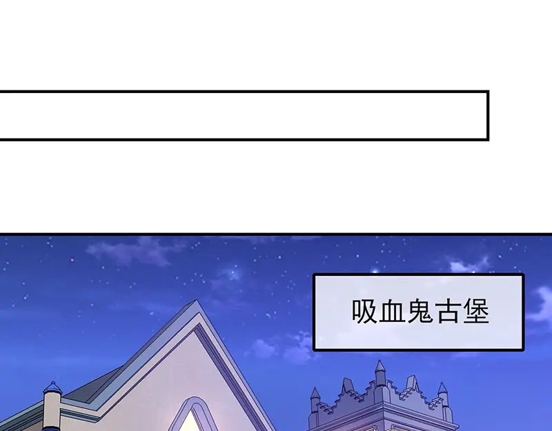 我与吸血鬼偶像同居的日子 第58话 司徒琉的反常 第14页