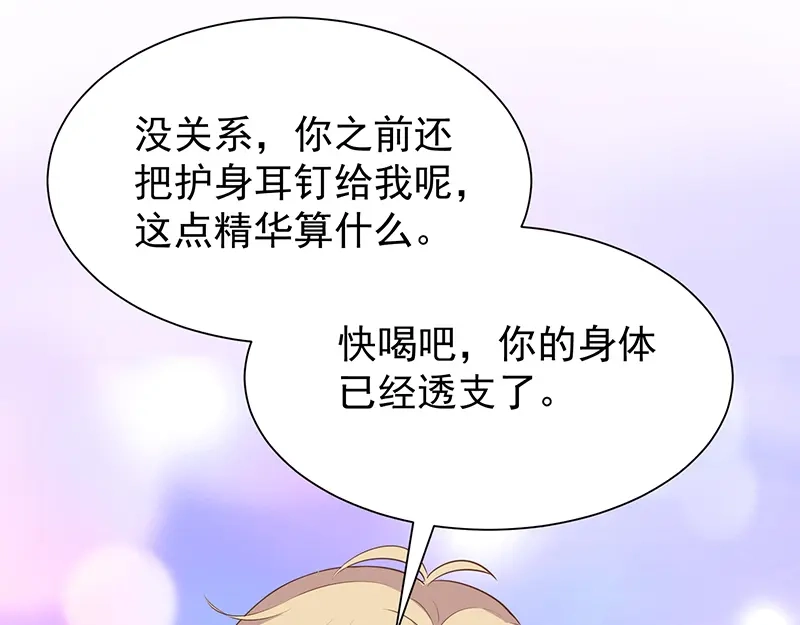 我与吸血鬼偶像同居的日子 第58话 司徒琉的反常 第11页