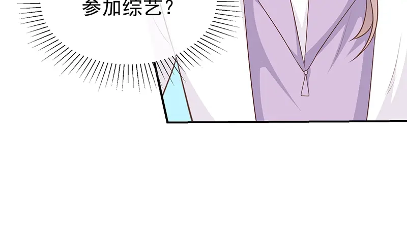 我与吸血鬼偶像同居的日子 第58话 司徒琉的反常 第74页