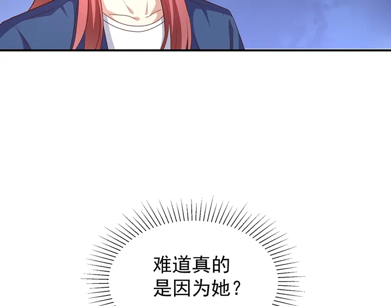 我与吸血鬼偶像同居的日子 第58话 司徒琉的反常 第76页