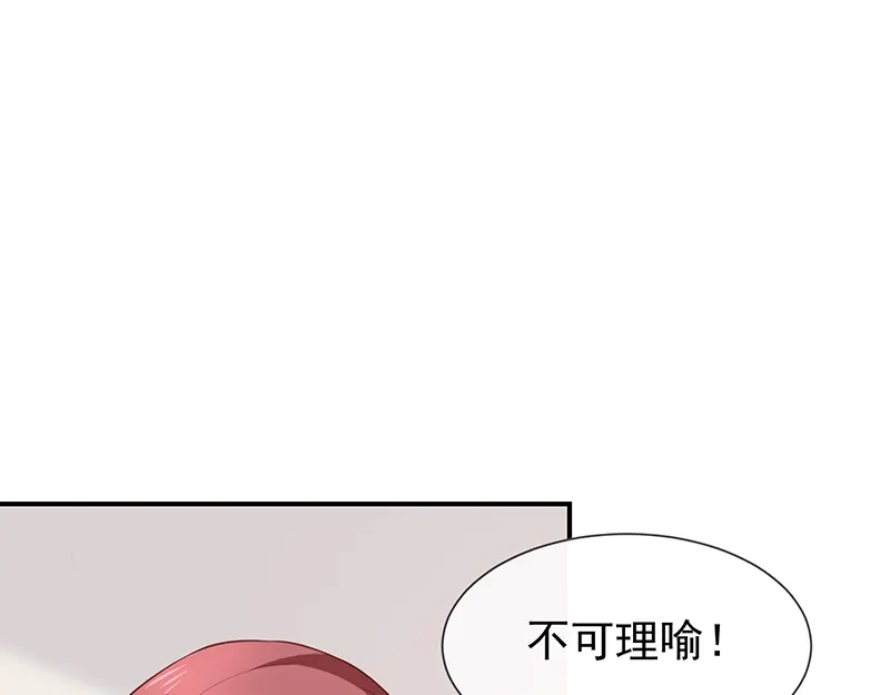 我与吸血鬼偶像同居的日子 第58话 司徒琉的反常 第27页
