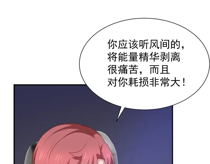 我与吸血鬼偶像同居的日子 第58话 司徒琉的反常 第9页