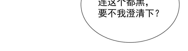 我与吸血鬼偶像同居的日子 第58话 司徒琉的反常 第43页