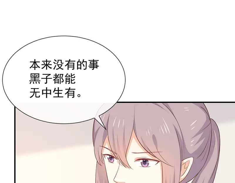 我与吸血鬼偶像同居的日子 第58话 司徒琉的反常 第32页
