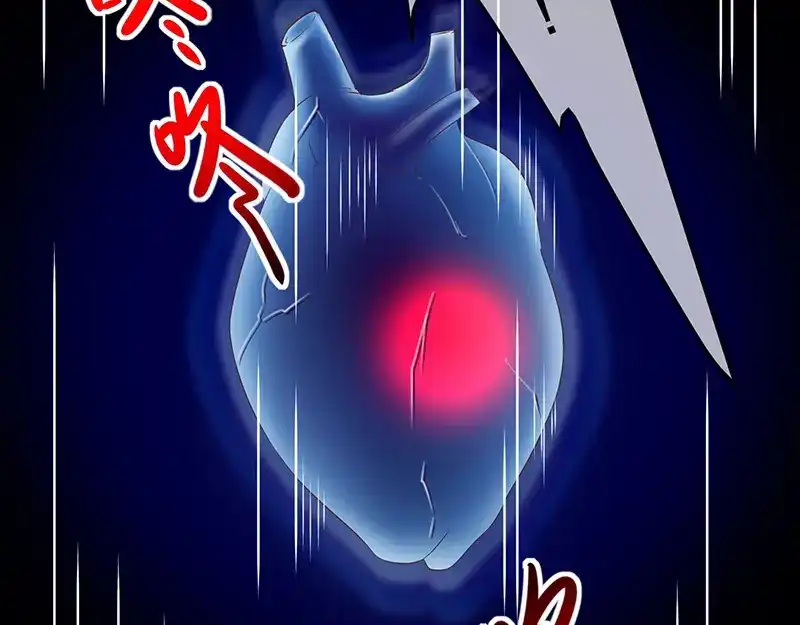 我与吸血鬼偶像同居的日子 第5话 鹿米卡的敌意 第38页