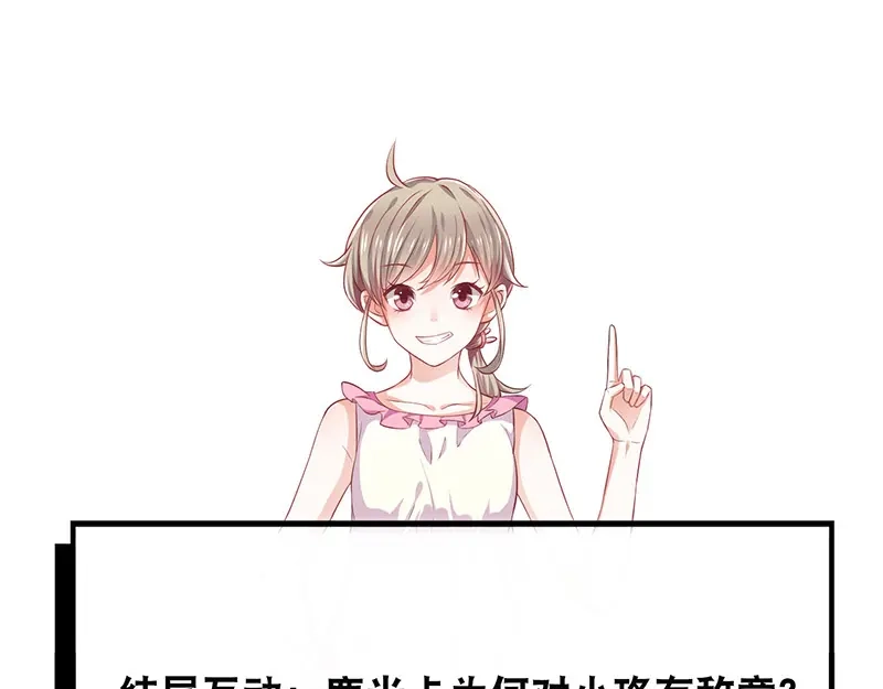 我与吸血鬼偶像同居的日子 第5话 鹿米卡的敌意 第94页