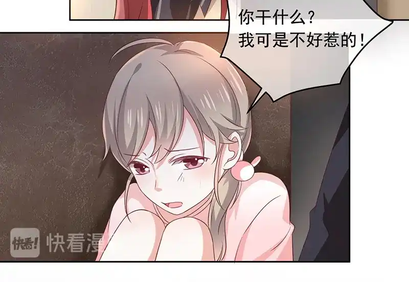我与吸血鬼偶像同居的日子 第5话 鹿米卡的敌意 第18页