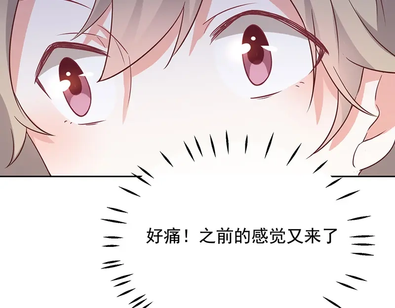 我与吸血鬼偶像同居的日子 第5话 鹿米卡的敌意 第13页
