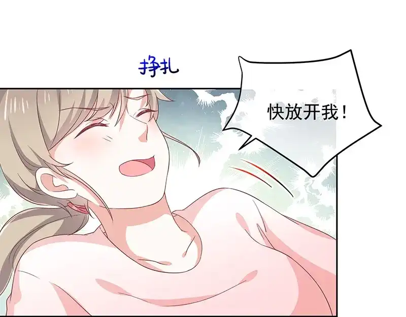 我与吸血鬼偶像同居的日子 第5话 鹿米卡的敌意 第29页