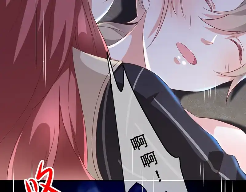 我与吸血鬼偶像同居的日子 第5话 鹿米卡的敌意 第37页