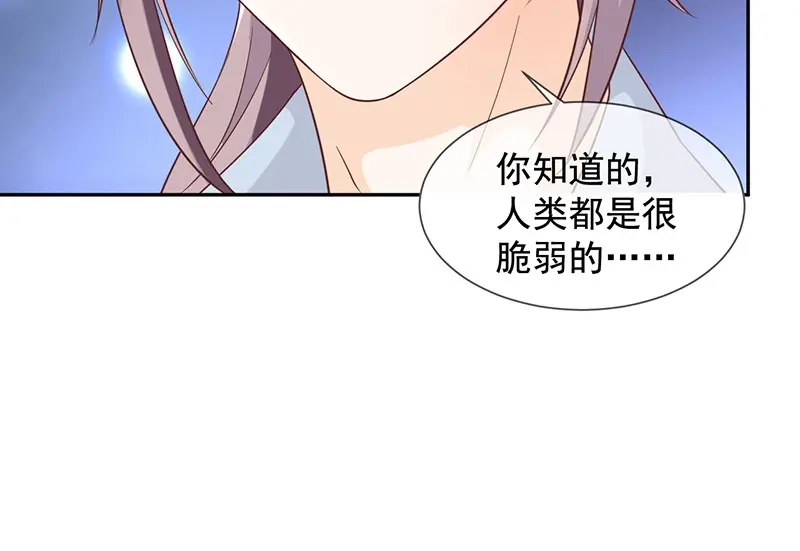 我与吸血鬼偶像同居的日子 第5话 鹿米卡的敌意 第71页