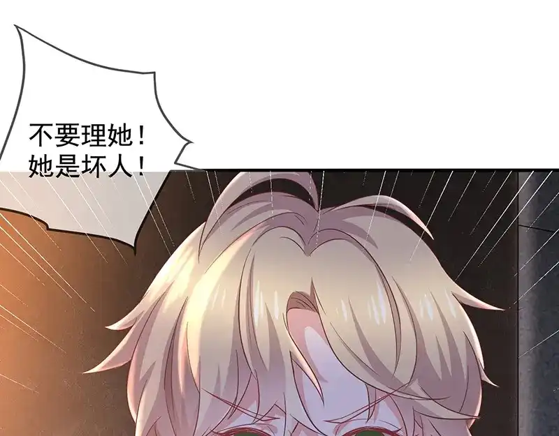 我与吸血鬼偶像同居的日子 第5话 鹿米卡的敌意 第63页