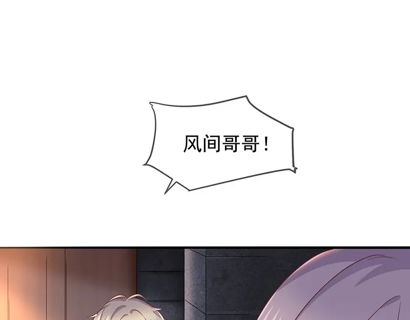 我与吸血鬼偶像同居的日子 第5话 鹿米卡的敌意 第61页