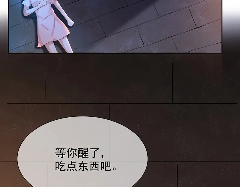 我与吸血鬼偶像同居的日子 第5话 鹿米卡的敌意 第56页