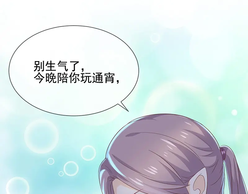 我与吸血鬼偶像同居的日子 第5话 鹿米卡的敌意 第81页